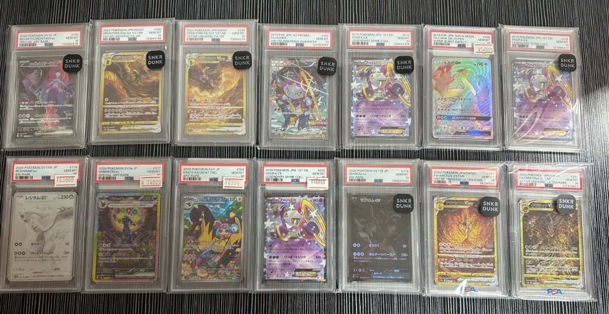 横浜市神奈川区で【ポケモンカード】を売るなら買取専門店大吉 新子安駅前店へ|PSA鑑定済み高額カードも積極買取