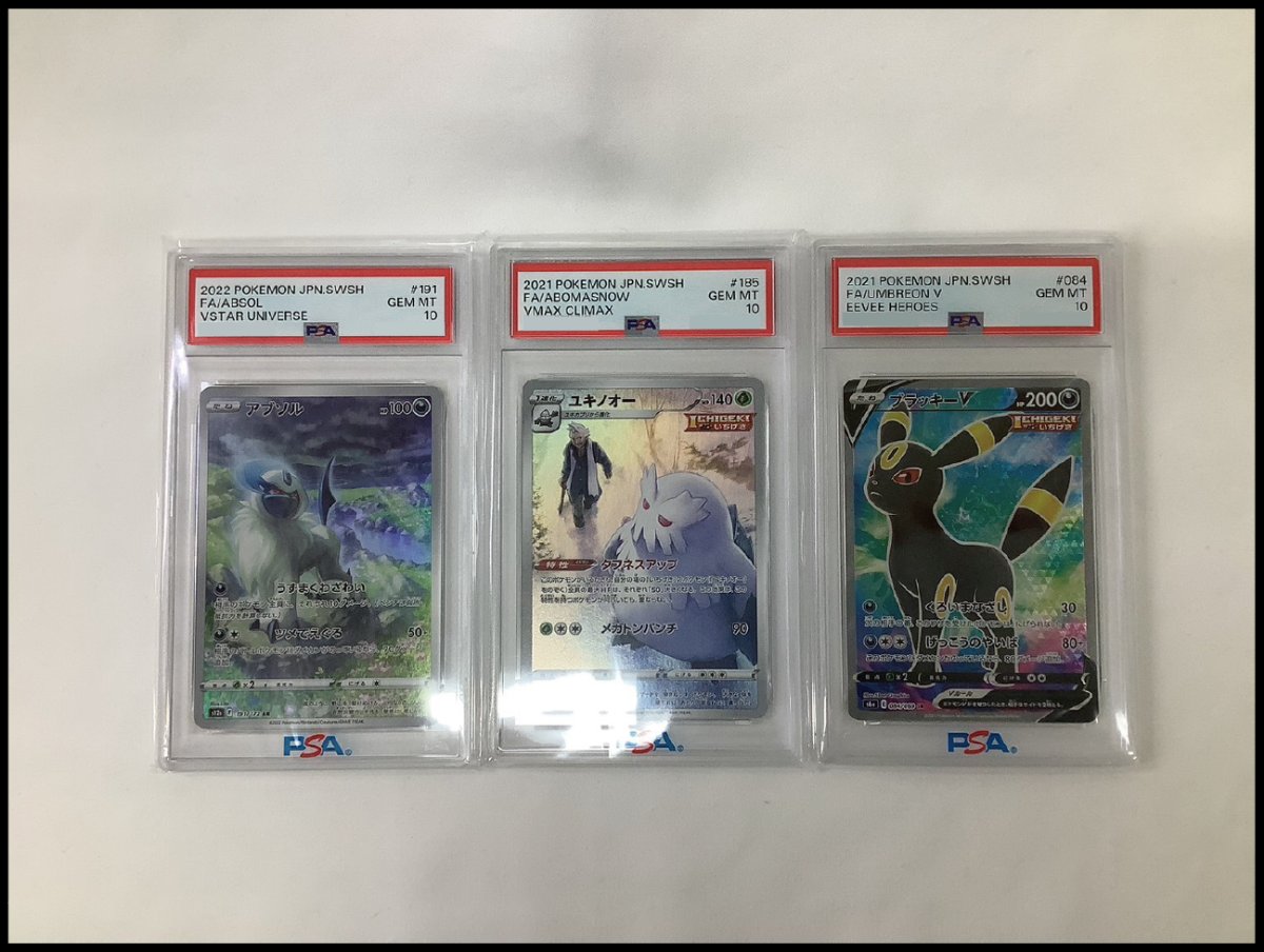 横浜市神奈川区で【ポケモンカード(PSA鑑定品)】を売るなら買取専門店大吉 新子安駅前店へ|え、こんな物も売れるの?